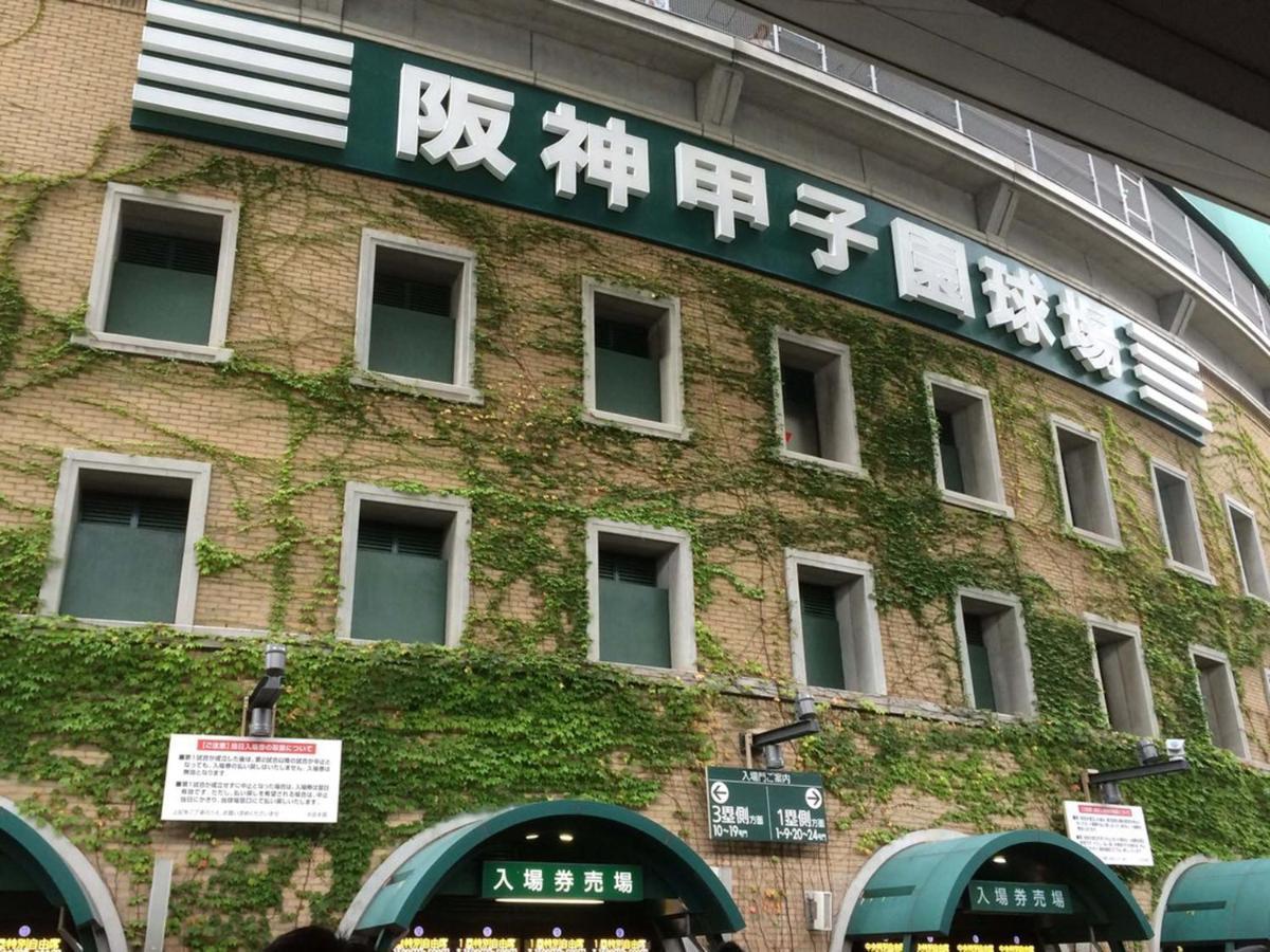 Hotel Koshien Nishinomiya Buitenkant foto
